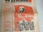 Газеты СССР 80-х годов