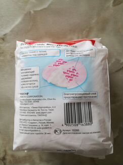 Прокладки Pigeon Honeycomb вкладыши в бюстгальтер