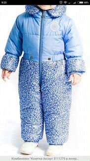 Зимний комбинезон