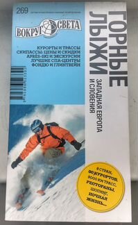 Путеводитель 