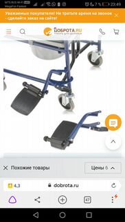 Инвалидное кресло складное + набор средств