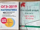 Тесты огэ математика, русский язык объявление продам