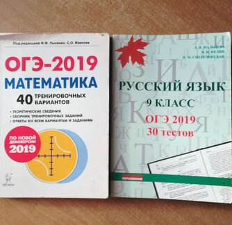 Тесты огэ математика, русский язык
