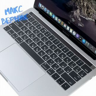 MacBook Pro 13 2016 (2.9/8/256) Space Gray