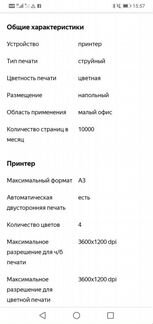 Принтер струйный ricoh aficio sg 7100dn