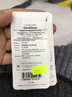 Новая зимняя шапка обхват головы 48-50, 52-54