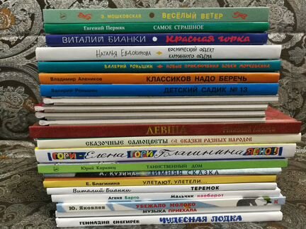 Новые Детские Книги Много С иллюстрациями Классика