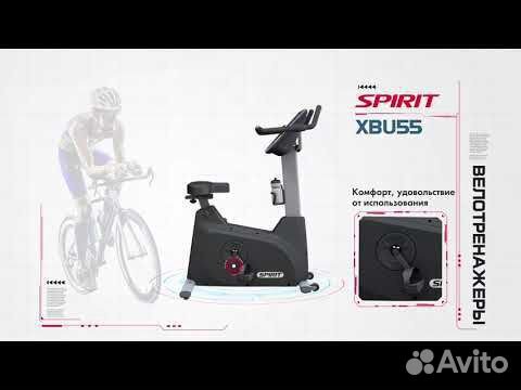 spirit xbu55